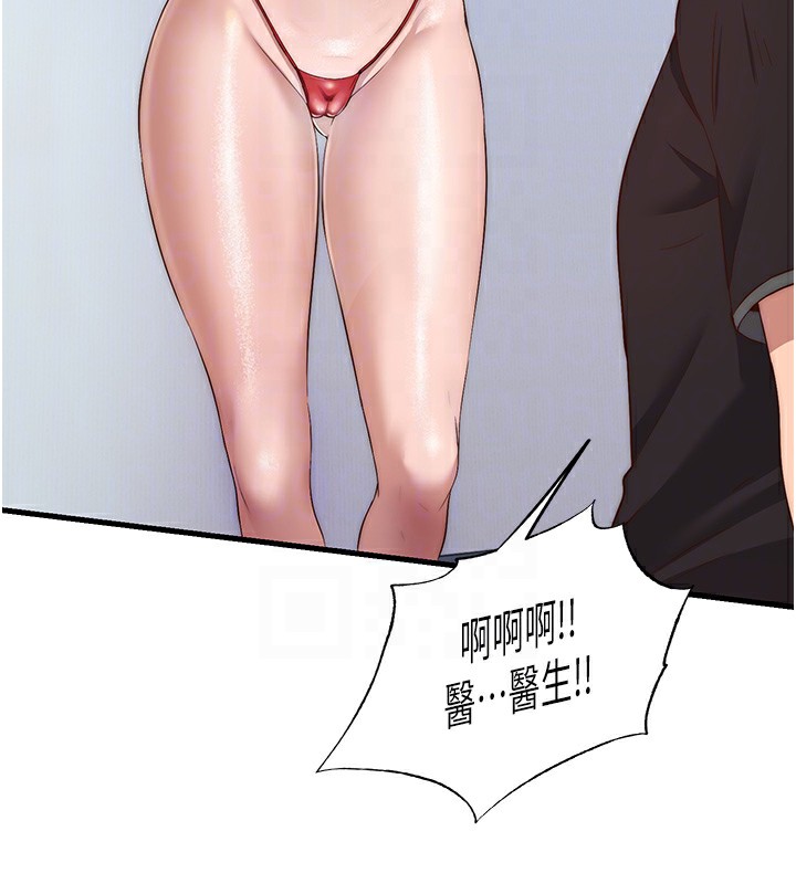 第7话-女医生的夜间诊疗 - 第115.jpg页