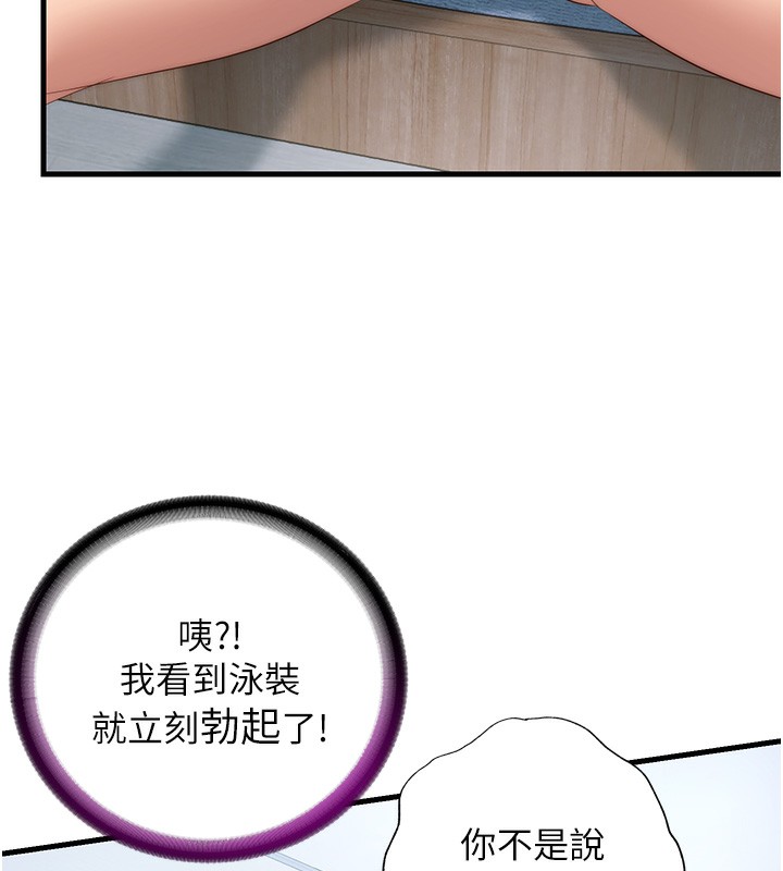 第7话-女医生的夜间诊疗 - 第117.jpg页
