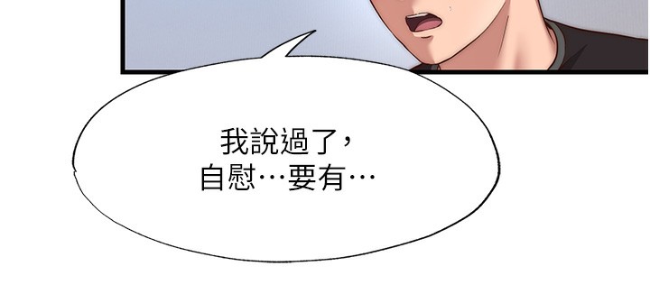 第7话-女医生的夜间诊疗 - 第122.jpg页