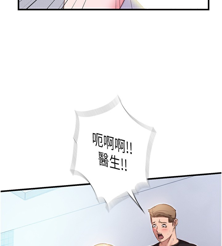 第7话-女医生的夜间诊疗 - 第124.jpg页