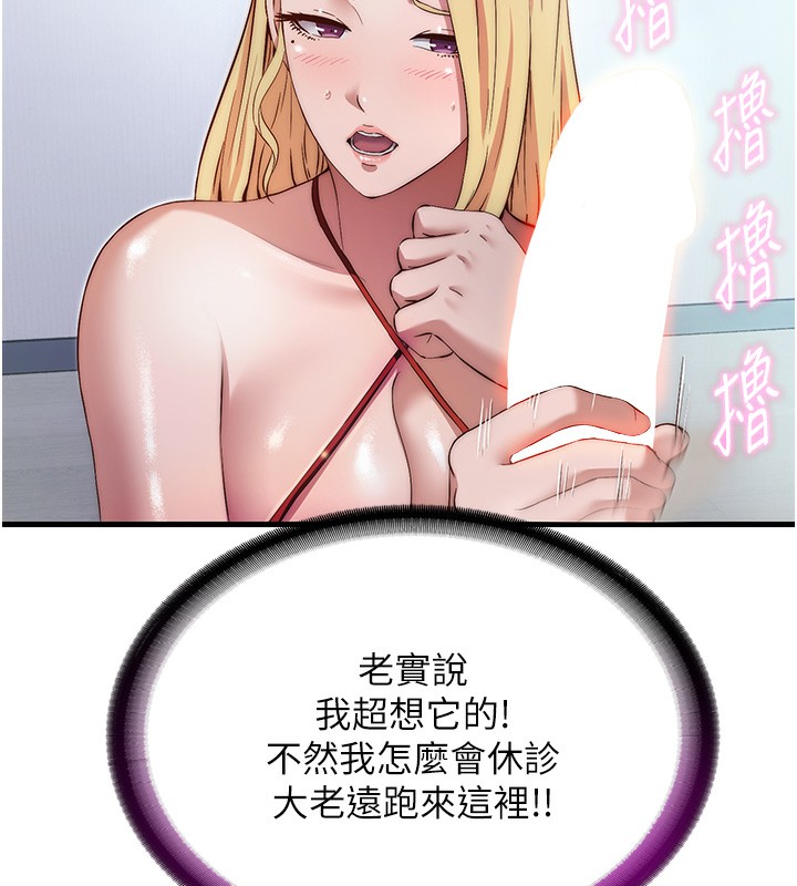 第7话-女医生的夜间诊疗 - 第127.jpg页
