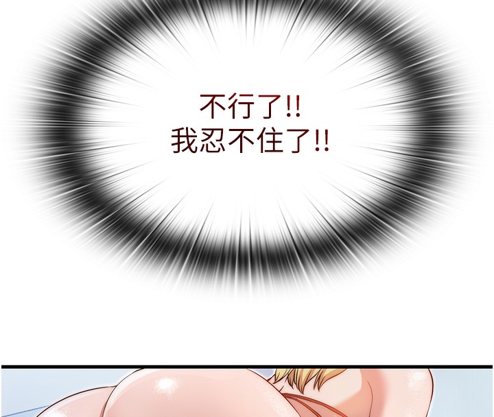 第7话-女医生的夜间诊疗 - 第130.jpg页