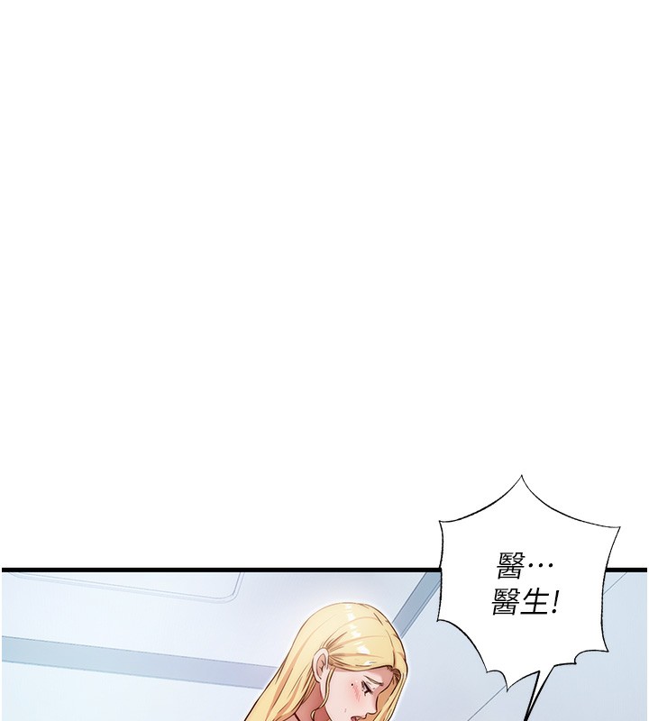 第7话-女医生的夜间诊疗 - 第132.jpg页