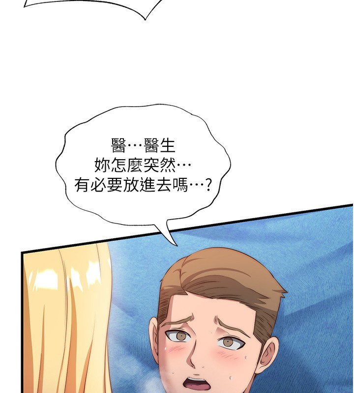 第8话-被患者顶到肺了~ - 第5.jpg页