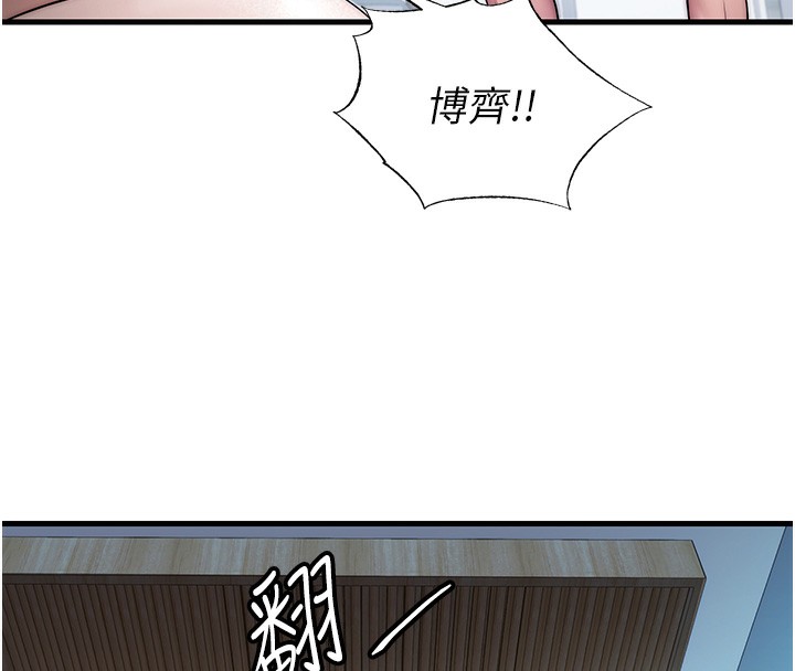 第8话-被患者顶到肺了~ - 第23.jpg页