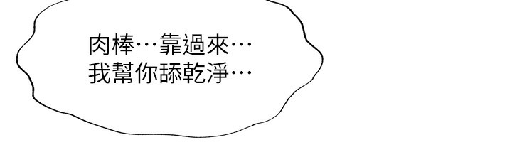 第8话-被患者顶到肺了~ - 第26.jpg页