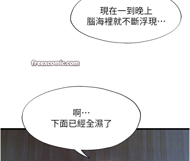 第8话-被患者顶到肺了~ - 第30.jpg页