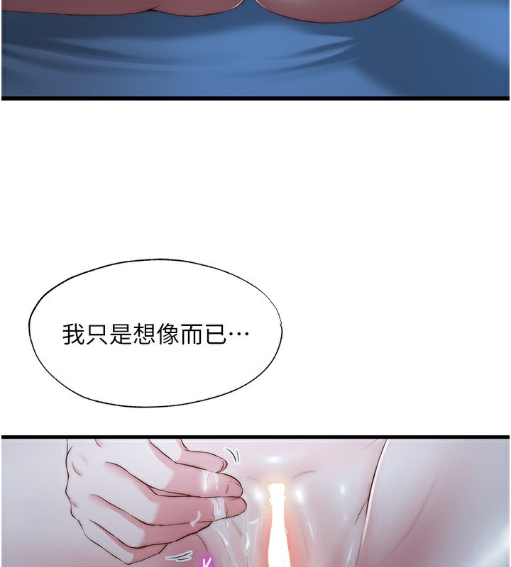 第8话-被患者顶到肺了~ - 第32.jpg页