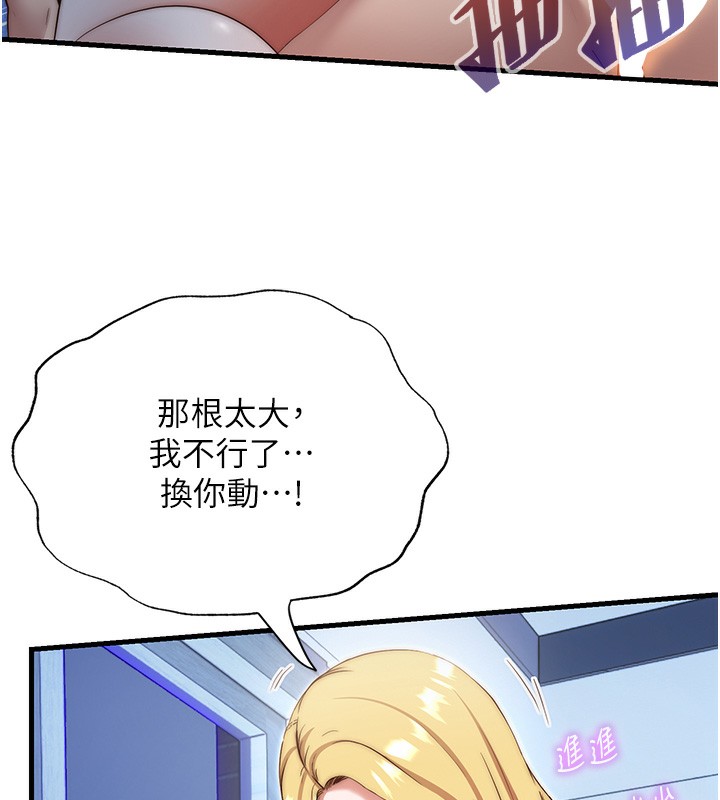 第8话-被患者顶到肺了~ - 第39.jpg页