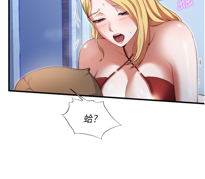第8话-被患者顶到肺了~ - 第40.jpg页