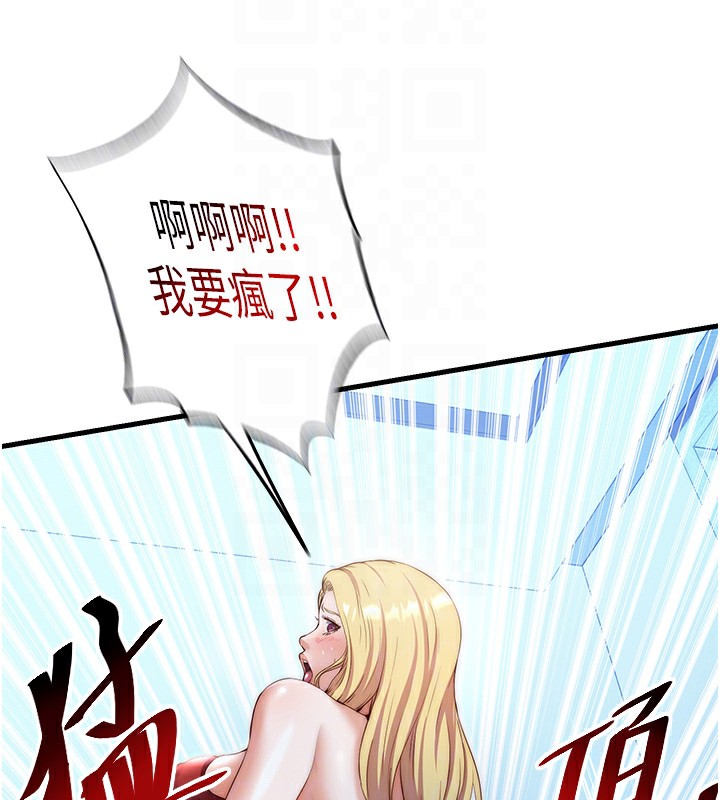 第8话-被患者顶到肺了~ - 第43.jpg页