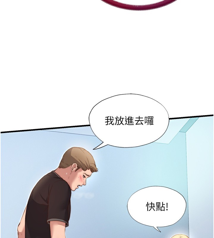 第8话-被患者顶到肺了~ - 第62.jpg页