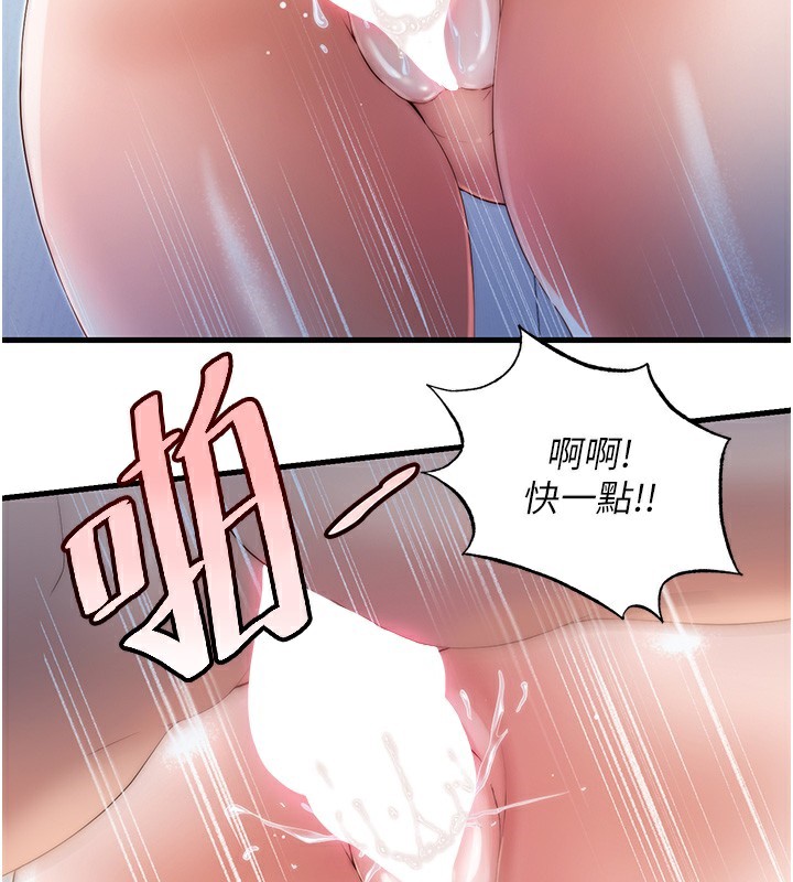 第8话-被患者顶到肺了~ - 第70.jpg页