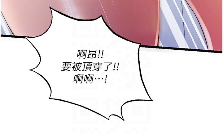第8话-被患者顶到肺了~ - 第74.jpg页