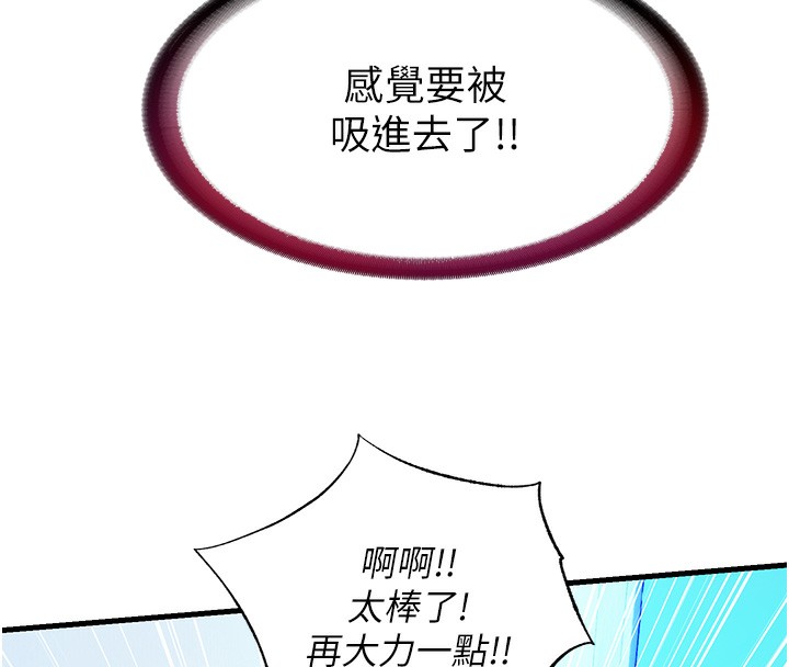 第8话-被患者顶到肺了~ - 第78.jpg页