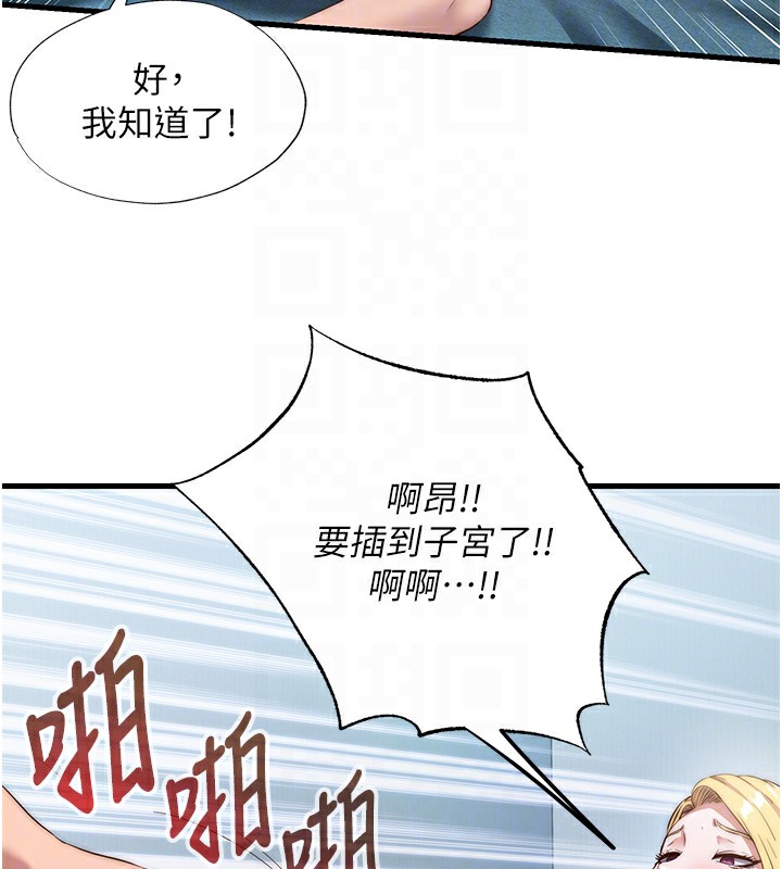 第8话-被患者顶到肺了~ - 第80.jpg页