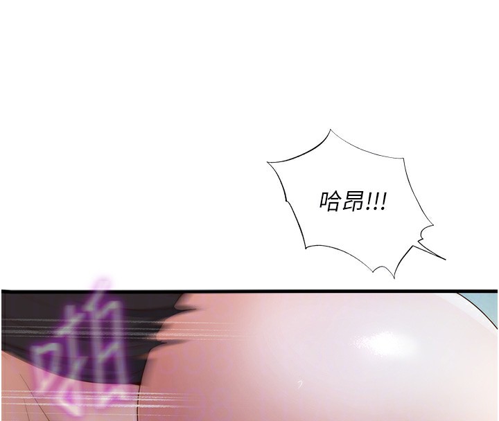第8话-被患者顶到肺了~ - 第82.jpg页
