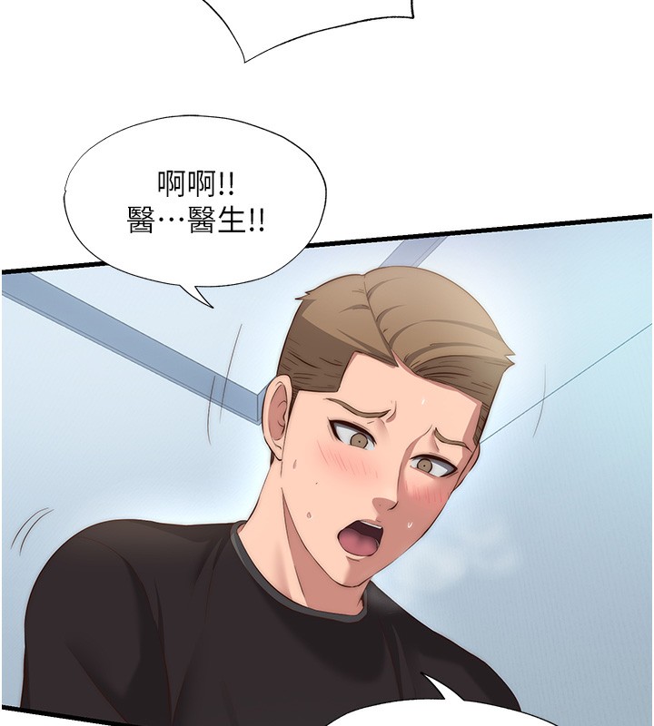 第8话-被患者顶到肺了~ - 第84.jpg页