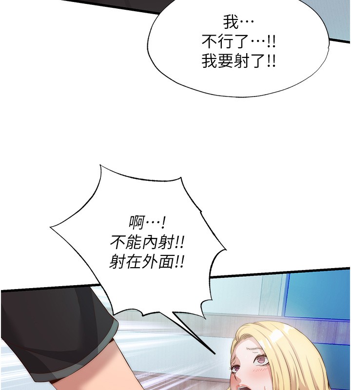 第8话-被患者顶到肺了~ - 第85.jpg页