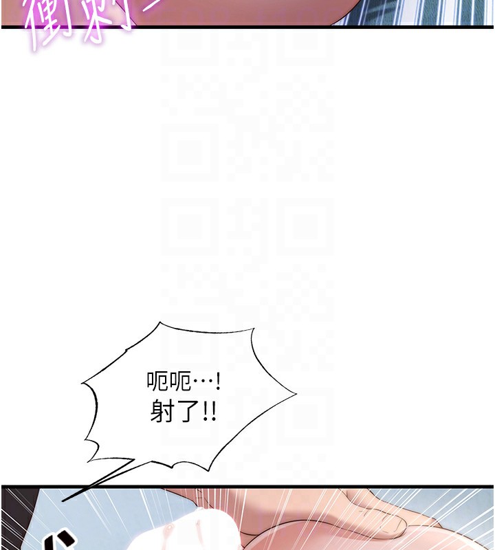 第8话-被患者顶到肺了~ - 第87.jpg页