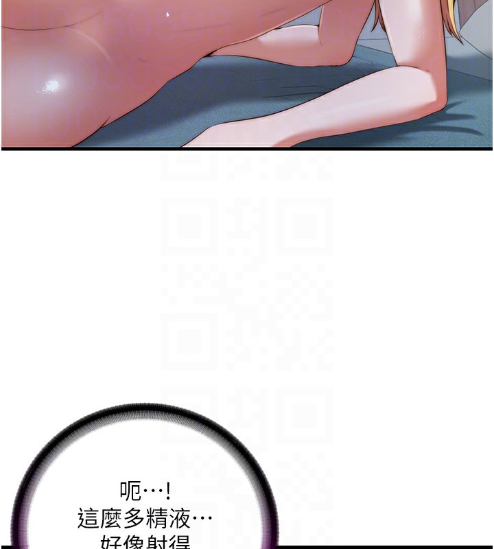 第8话-被患者顶到肺了~ - 第94.jpg页