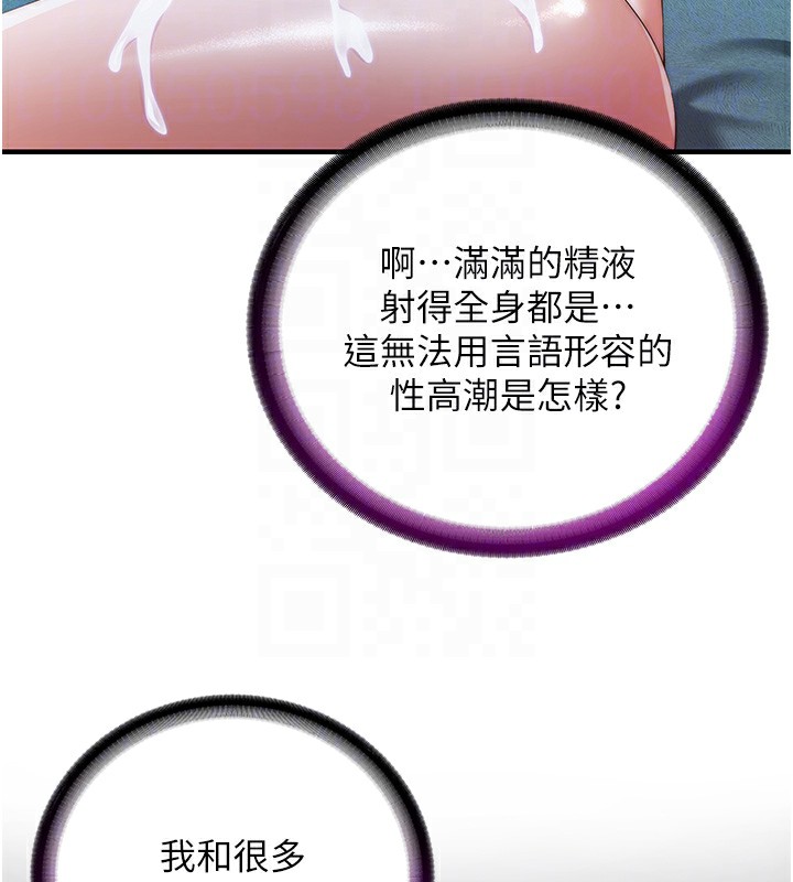 第8话-被患者顶到肺了~ - 第96.jpg页