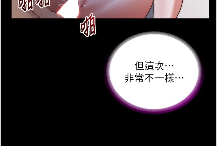 第8话-被患者顶到肺了~ - 第98.jpg页
