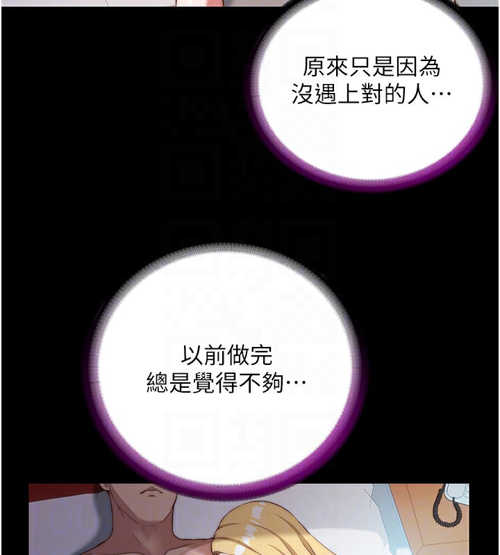 第8话-被患者顶到肺了~ - 第100.jpg页