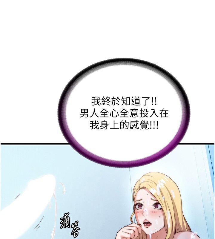 第8话-被患者顶到肺了~ - 第104.jpg页