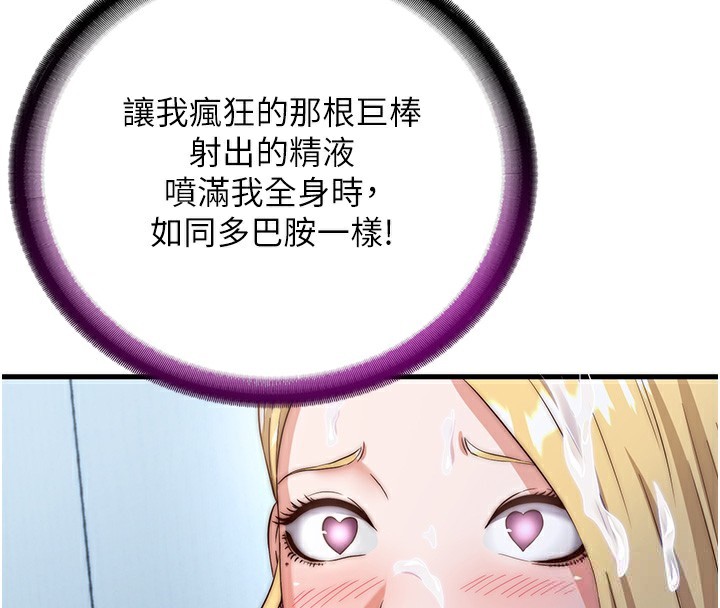 第8话-被患者顶到肺了~ - 第106.jpg页