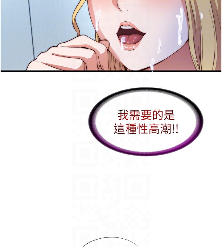 第8话-被患者顶到肺了~ - 第107.jpg页