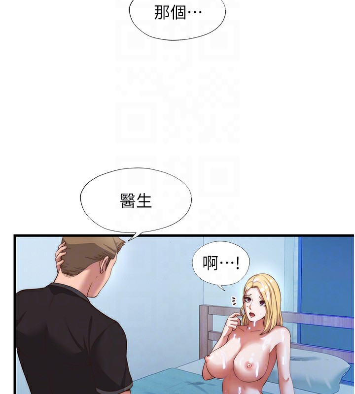 第8话-被患者顶到肺了~ - 第108.jpg页