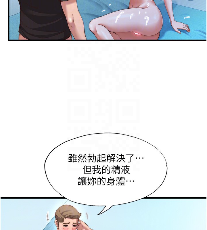 第8话-被患者顶到肺了~ - 第109.jpg页