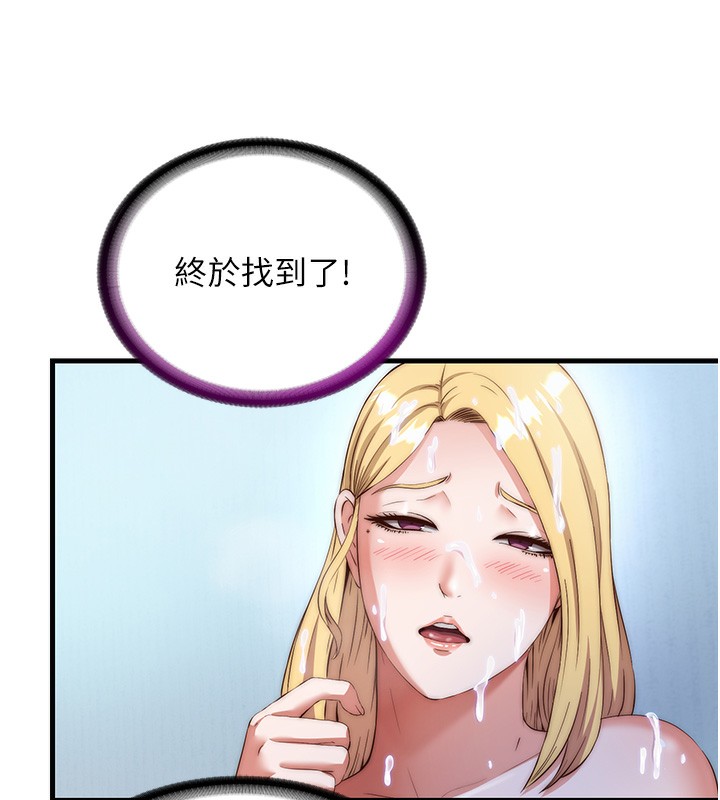 第8话-被患者顶到肺了~ - 第111.jpg页