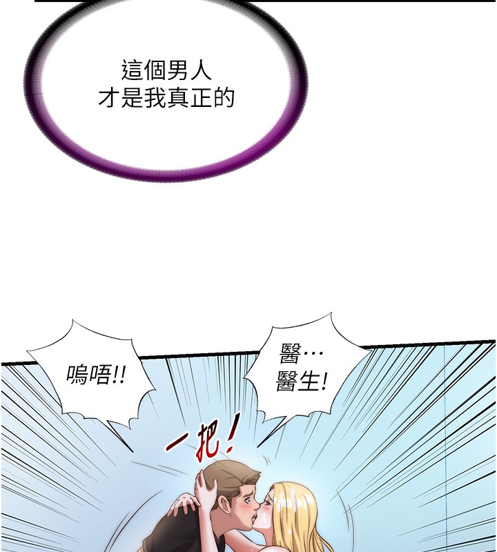 第8话-被患者顶到肺了~ - 第112.jpg页