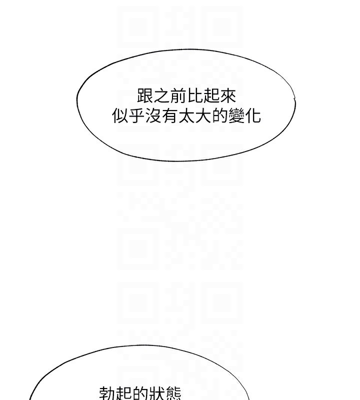 第8话-被患者顶到肺了~ - 第115.jpg页