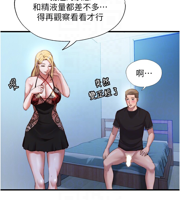 第8话-被患者顶到肺了~ - 第116.jpg页