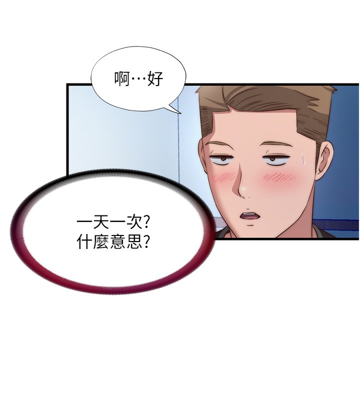 第8话-被患者顶到肺了~ - 第119.jpg页