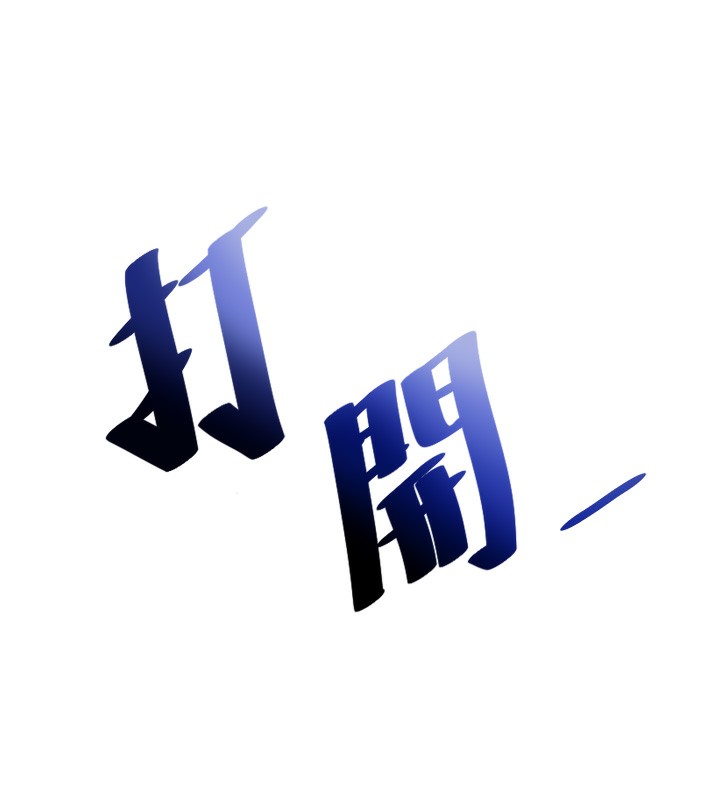 第8话-被患者顶到肺了~ - 第121.jpg页
