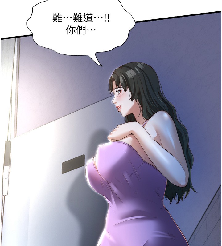 第8话-被患者顶到肺了~ - 第130.jpg页
