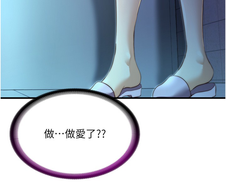 第8话-被患者顶到肺了~ - 第132.jpg页