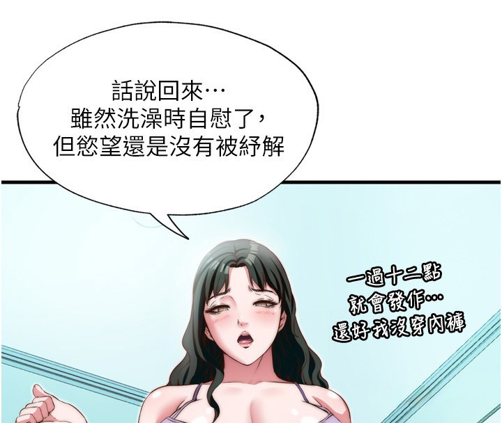 第9话-阿姨来帮你吹 - 第4.jpg页