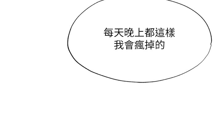 第9话-阿姨来帮你吹 - 第7.jpg页