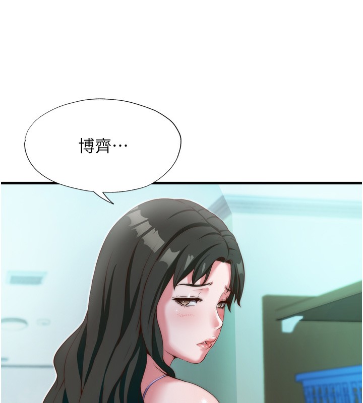 第9话-阿姨来帮你吹 - 第8.jpg页