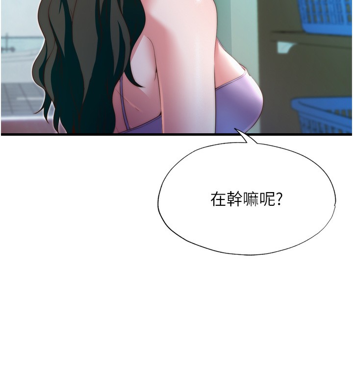 第9话-阿姨来帮你吹 - 第9.jpg页