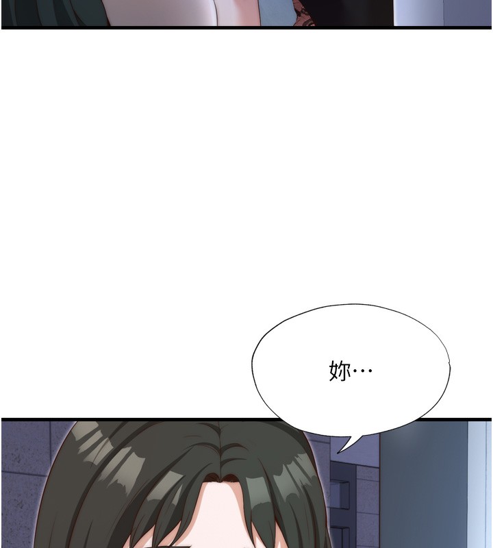 第9话-阿姨来帮你吹 - 第14.jpg页