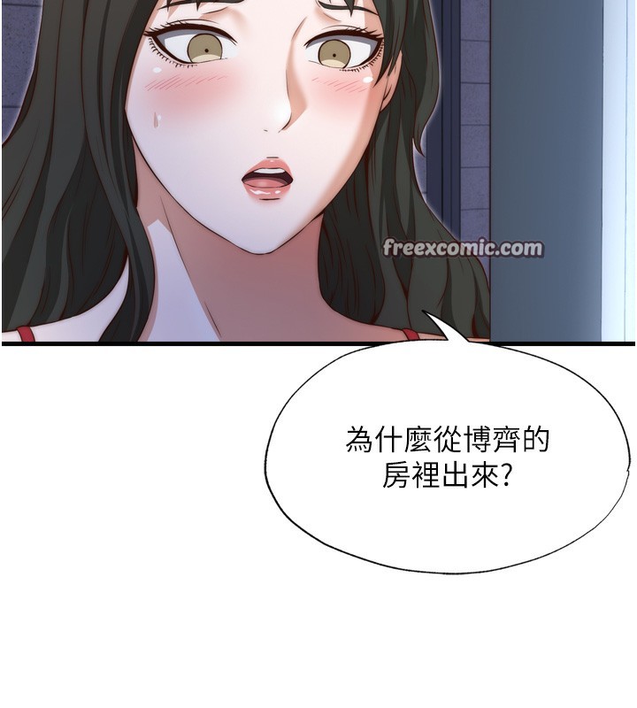 第9话-阿姨来帮你吹 - 第15.jpg页