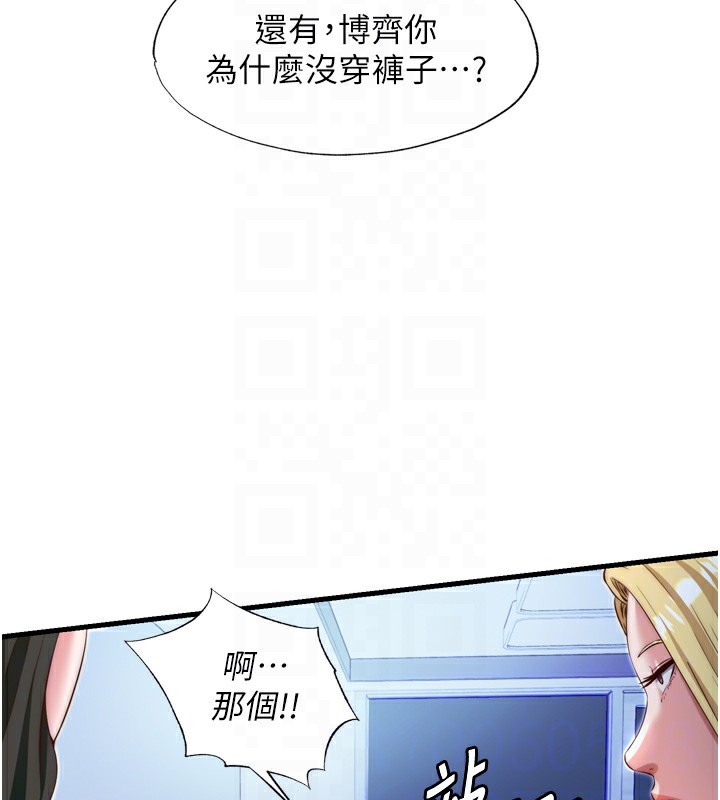 第9话-阿姨来帮你吹 - 第18.jpg页
