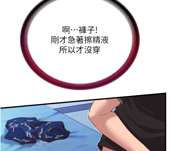 第9话-阿姨来帮你吹 - 第20.jpg页