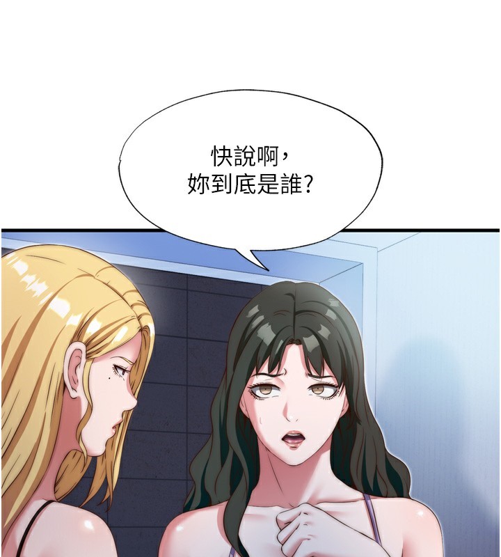 第9话-阿姨来帮你吹 - 第22.jpg页